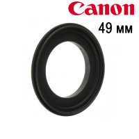 Реверсивное кольцо 49 мм для Canon